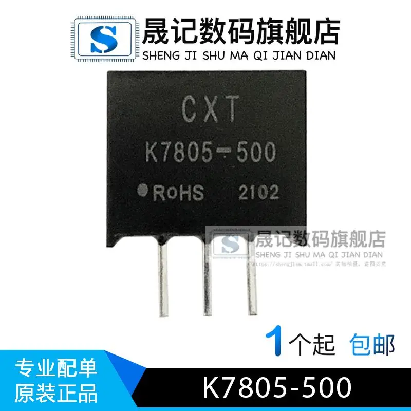 

Free shipping K7805-500 6.5-32V;5V 0.5A 10PCS