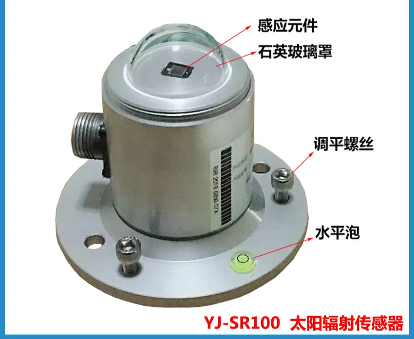 

Total Solar Radiation Sensor Simple Pyranometer Integrated Agricultural Meteorological Photovoltaic Monitoring Transmitter