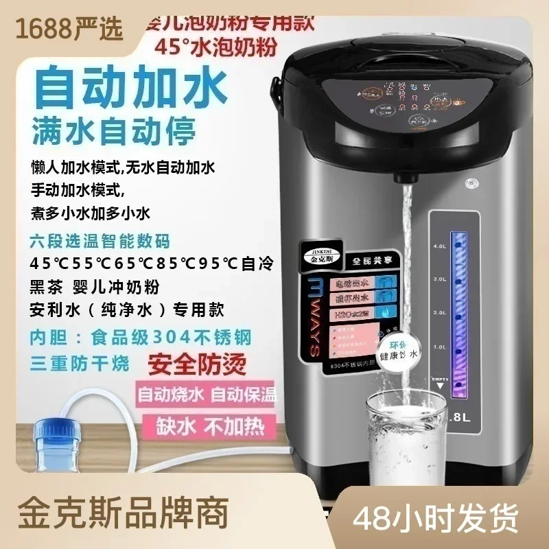 

TSJ fully automatic plus water insulated electric thermos intelligent thermostatic all-in-one electric kettle 220V