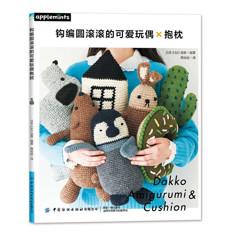 Подушка Dakko Amigurumi и подушка, оригинальная книжка для вязания крючком, круглая и милая подушка для кукол, подушка для вязания крючком
Подушка Dakko Amigurumi и подушка, оригинальная книжка для вязания крючком, круглая и милая подушка для кукол, подушка для вязания крючком