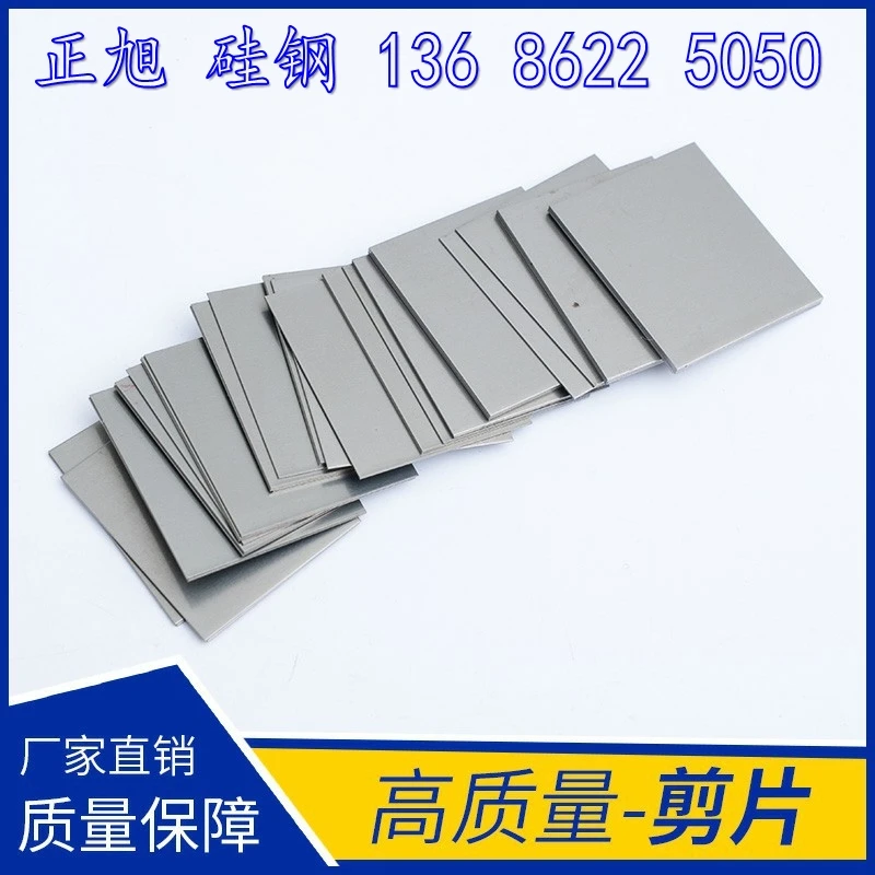 

B50A250 Baosteel Cold Rolling Silicon Steel Sheet No orientation, High Permeability Silicon Steel Sheet Bar 0.5 Mm