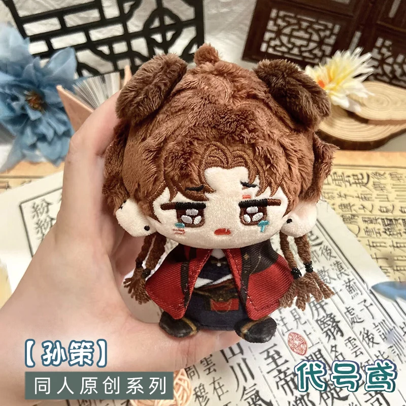 

10CM Game Ashes of The Kingdom Cosplay Liu Bian Fu Rong Sun Ce Zuo Ci Yuan Ji Adorable Plush Doll Key Chain Pendant Gifts