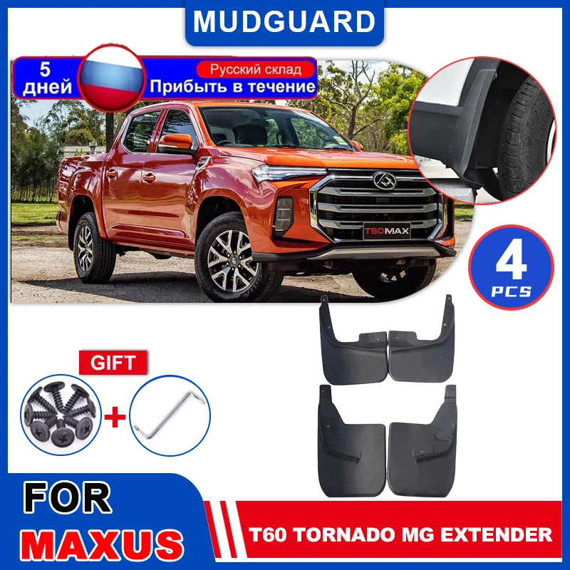 

for LDV Maxus T60 Tornado Pro D20 MG Extender 60 70 T70 Flares Mudguards Mudflaps Fender Flap Splash Guards Cover Mud Accessorie