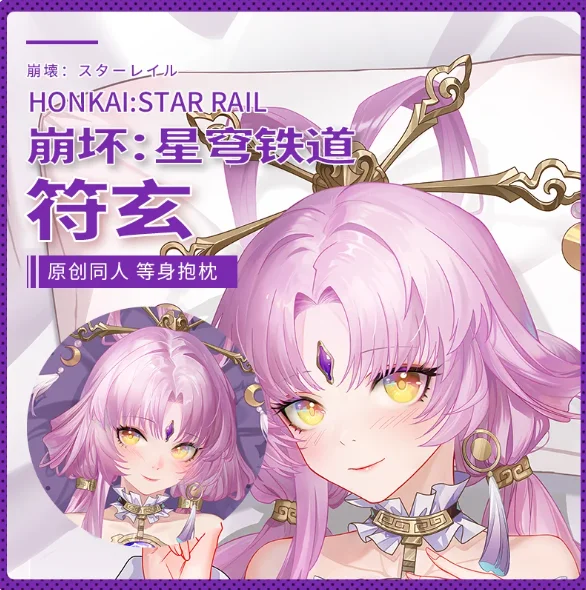 Аниме игра Honkai Fu Xuan Сексуальная дакимакура 2-сторонняя подушка для обнимания тела искусственная оску японская наволочка подарки SF
Аниме игра Honkai Fu Xuan Сексуальная дакимакура 2-сторонняя подушка для обнимания тела искусственная оску японская наволочка подарки SF