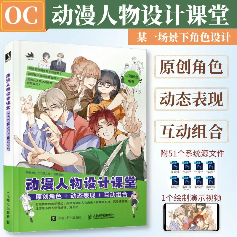 Анимационный персонаж дизайнерский класс Оригинальный персонаж + динамическая производительность + Интерактивная комбинация раскраски libros
Анимационный персонаж дизайнерский класс Оригинальный персонаж + динамическая производительность + Интерактивная комбинация раскраски libros