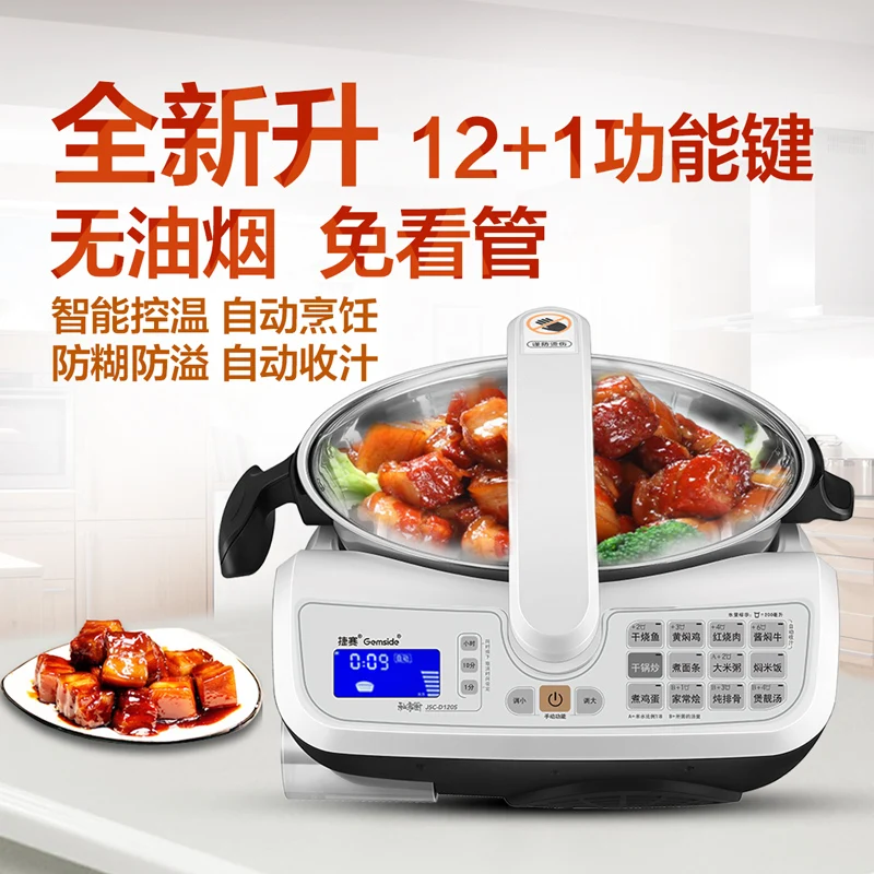 Full automatic cooking robot intelligent multi-function cooking pot Lazy person cooking pot household cooking D120S
Full automatic cooking robot intelligent multi-function cooking pot Lazy person cooking pot household cooking D120S