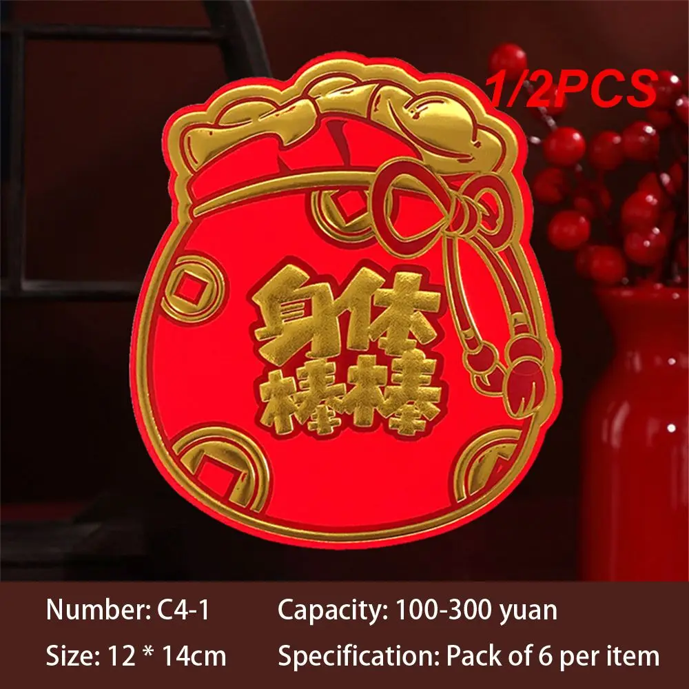 1/2 шт. горячее тиснение, красный конверт, символический, не мнется, благоприятные символы, очень подходит для подарка 
1/2 шт. горячее тиснение, красный конверт, символический, не мнется, благоприятные символы, очень подходит для подарка