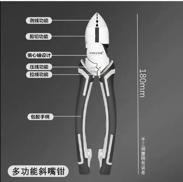 

8" cutting stripping pressing pulling Energy-saving multi-function universal diagonal nose pliers Industrial electrician plier