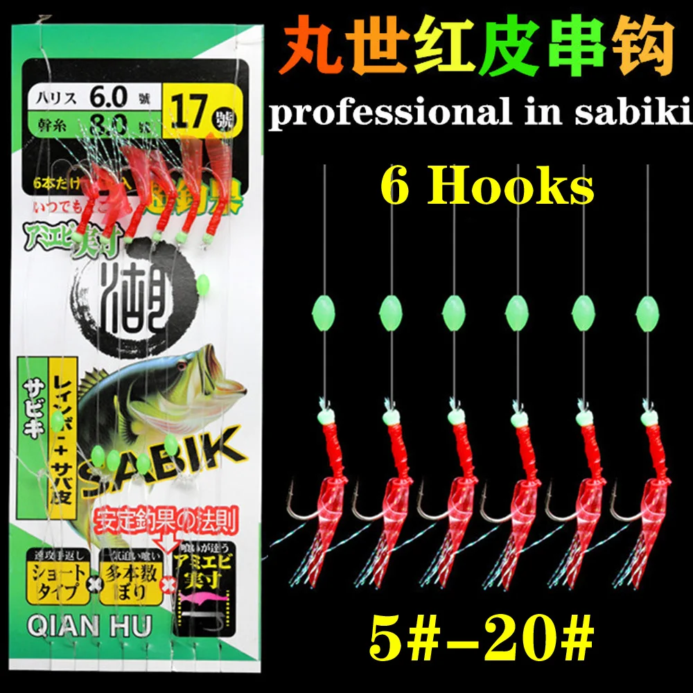 

1 Набор рыболовных крючков Sabiki с перьями скумбрии, приманки для ловли окуня, трески, крючок для морской рыбалки, 6 шт.