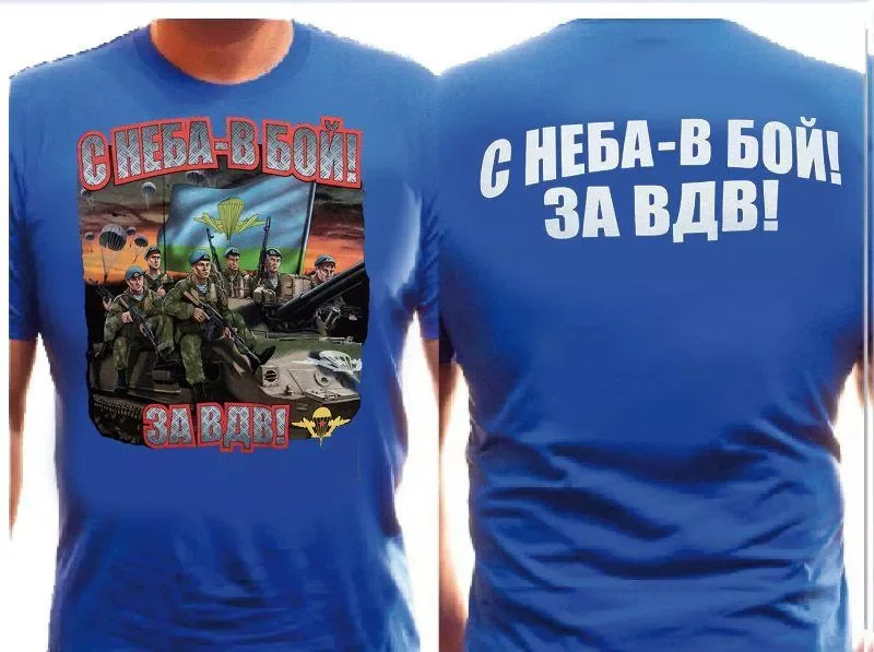 Fall From The Sky Into Battle. VDV Russian Airborne Troops T Shirt. New 100% Cotton Short Sleeve O-Neck T-shirt Casual Mens Top
Fall From The Sky Into Battle. VDV Russian Airborne Troops T Shirt. New 100% Cotton Short Sleeve O-Neck T-shirt Casual Mens Top