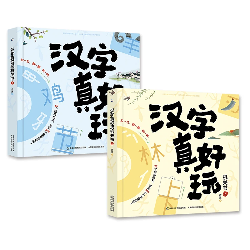 2Pcs/Set Learn Chinese Characters with Fun – Interactive Book Set for Ages 3 to 7 Early Learning Toys Enlightenment Books
2Pcs/Set Learn Chinese Characters with Fun – Interactive Book Set for Ages 3 to 7 Early Learning Toys Enlightenment Books