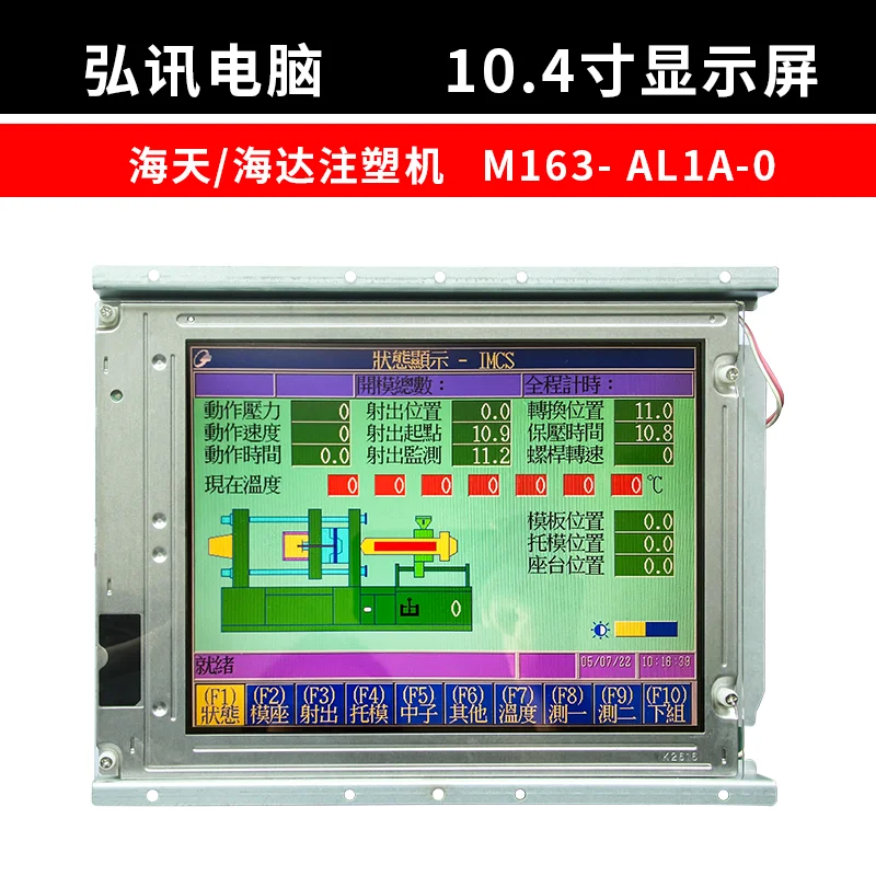 Компьютер Hongxun, дисплей 10,4 дюйма, 3ds_lcv_c10 _ dg52 Haida Haitai, литьевая машина
Компьютер Hongxun, дисплей 10,4 дюйма, 3ds_lcv_c10 _ dg52 Haida Haitai, литьевая машина