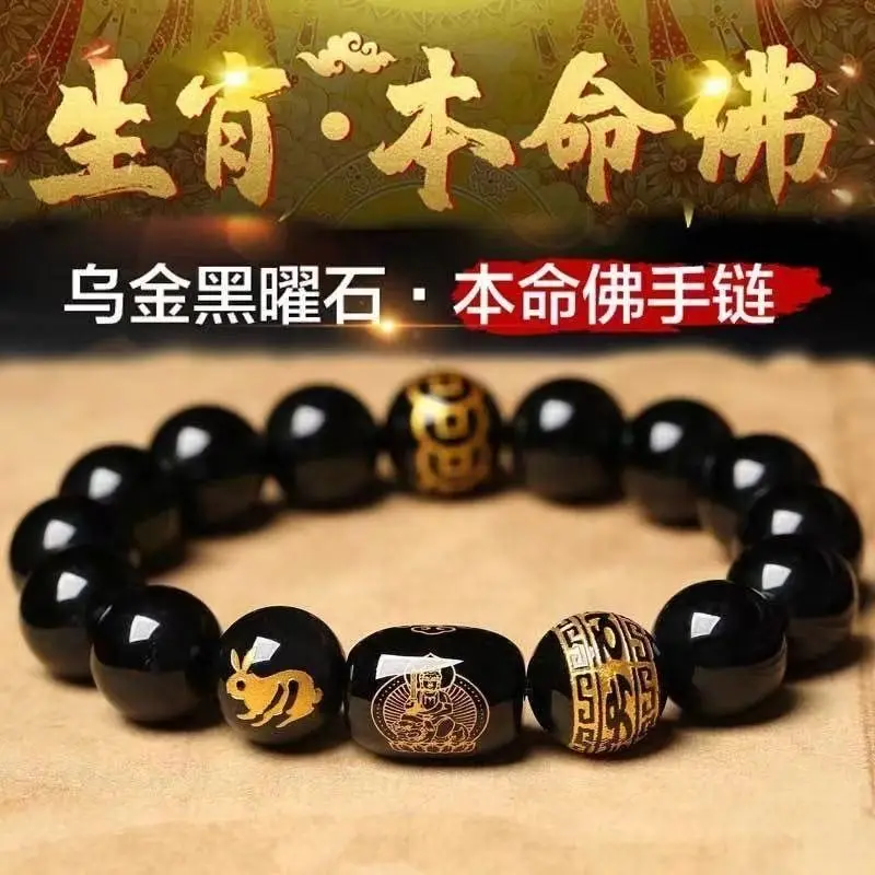 Natural obsidian life Buddha Dragon year 12 zodiac patron saint transshipment Buddha beads couple bracelet
Natural obsidian life Buddha Dragon year 12 zodiac patron saint transshipment Buddha beads couple bracelet