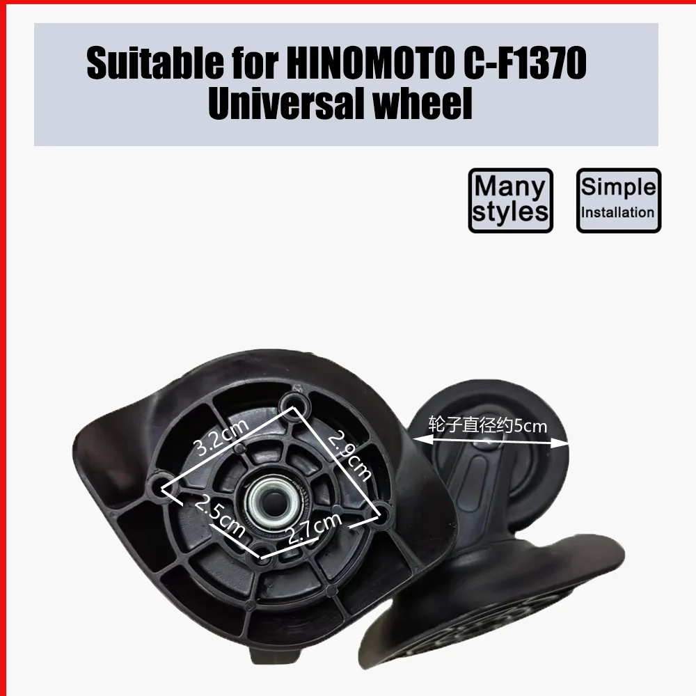 

For HINOMOTO C-F1370 Trolley Case Wheel Pulley Sliding Casters Universal Wheel Luggage Wheel Slient Wear-resistant Smooth