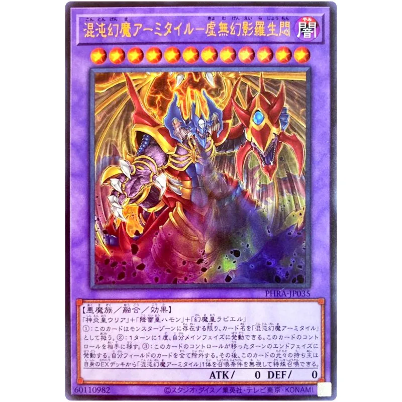 Игрушка Yu-Gi-Oh Armityle the chaophantasm-Phantom of Fury - Ultra редкая фотография-коллекция открыток YuGiOh (оригинал), Подарочные игрушки
Игрушка Yu-Gi-Oh Armityle the chaophantasm-Phantom of Fury - Ultra редкая фотография-коллекция открыток YuGiOh (оригинал), Подарочные игрушки