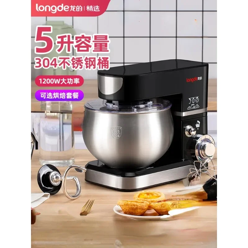 Dragon's chef machine household small multi-function dough mixer to whip cream commercial automatic kneading dough220V
Dragon's chef machine household small multi-function dough mixer to whip cream commercial automatic kneading dough220V