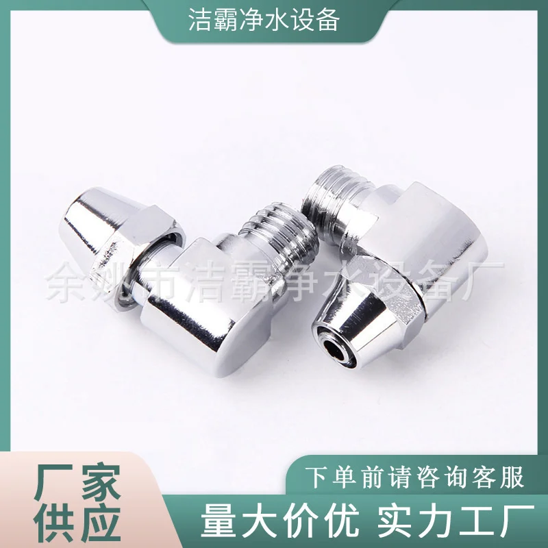 Seat type kitchen water purification outlet accessories Household water purifier connector Outlet connector accessories
Seat type kitchen water purification outlet accessories Household water purifier connector Outlet connector accessories