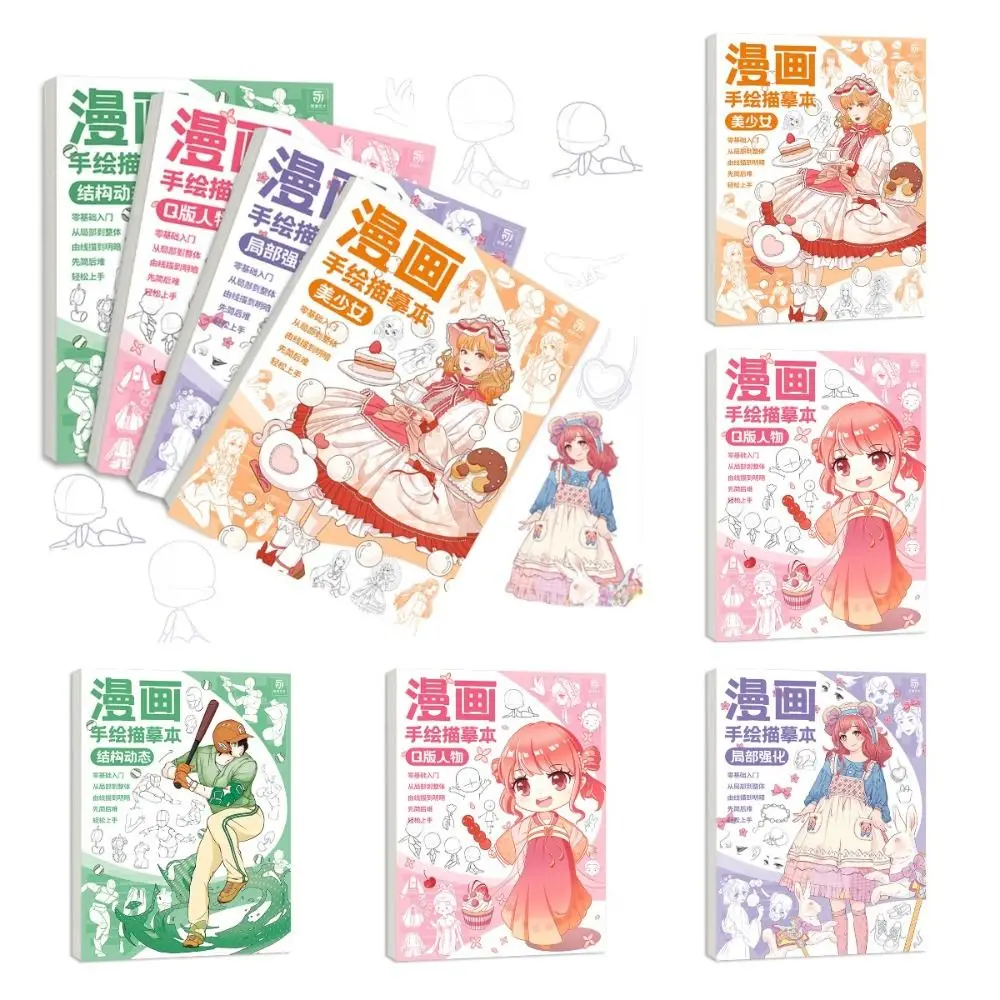 Novice Zero Basic Comics Hand Drawn Tutorial Book Comics Girl Boy Studying Anime Hand Drawing Book Art Tracing Sketch
Novice Zero Basic Comics Hand Drawn Tutorial Book Comics Girl Boy Studying Anime Hand Drawing Book Art Tracing Sketch