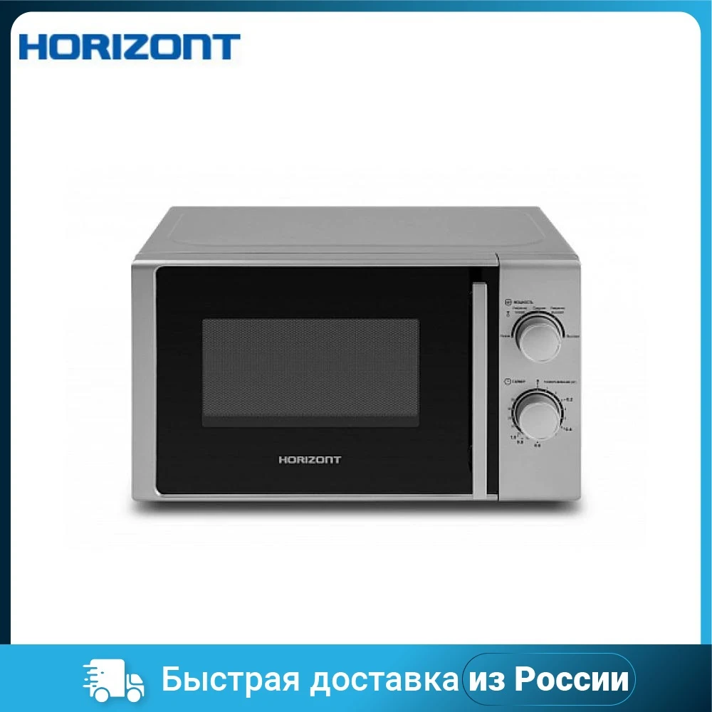 Микроволновая печь HORIZONT 20L SOLO 20MW700-1378BIS |