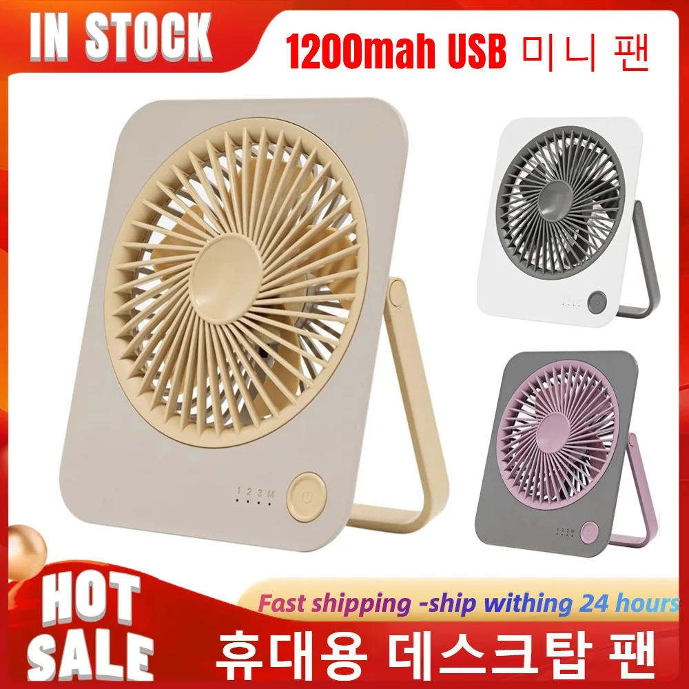 1200mAh Portable Desktop Fan Ultra-Thin Powerful Silent Air Circulator Fan USB Ventilator Fan For Office Home Bedroom Dormitory
1200mAh Portable Desktop Fan Ultra-Thin Powerful Silent Air Circulator Fan USB Ventilator Fan For Office Home Bedroom Dormitory