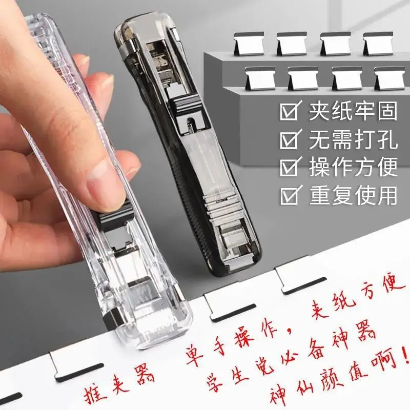Mini Traceless Reusable Hand Clamp Push Stapler Paper Book File Binding Tools Office Accessories Student School Supplies
Mini Traceless Reusable Hand Clamp Push Stapler Paper Book File Binding Tools Office Accessories Student School Supplies