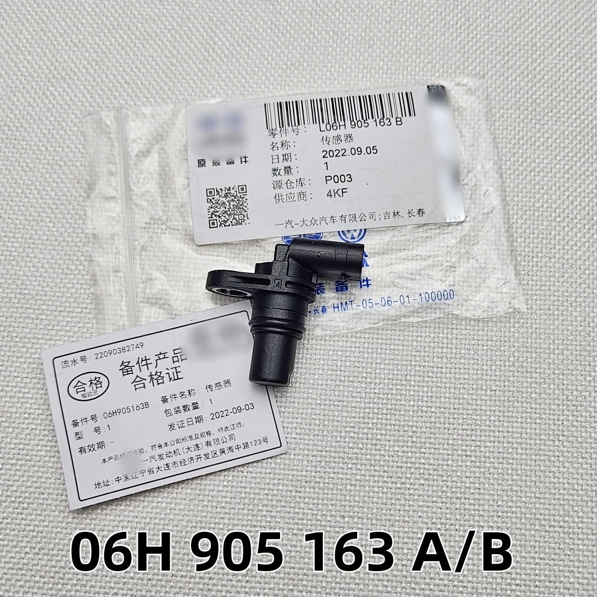 06H905163A 06H905163B For VW Golf CC For Audi A4 B8 A6 C7 Q3 Q5 Automotive Cam Camshaft Sensor EA888 Pulse Sensor 06H 905 163A
06H905163A 06H905163B For VW Golf CC For Audi A4 B8 A6 C7 Q3 Q5 Automotive Cam Camshaft Sensor EA888 Pulse Sensor 06H 905 163A