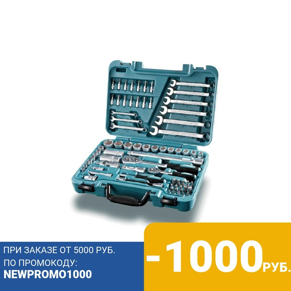 Фото Universal tool kit Hyundai K 70 (70 objects') | Инструменты