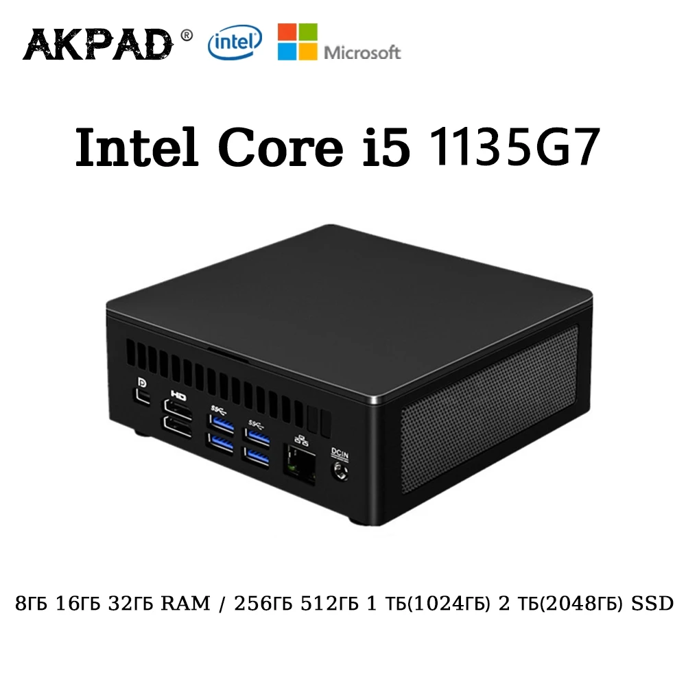 

Игровой мини-ПК Intel Core I5 1135G7 2,4 ГГц Windows 10 11 Pro офисный игровой настольный компьютер DDR4 HD Thunderbolt 4,0