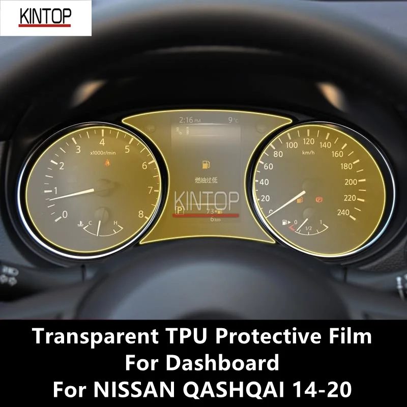 For NISSAN QASHQAI 14-20 Dashboard Transparent TPU Protective Film Anti-scratch Repair Film Accessories Refit
For NISSAN QASHQAI 14-20 Dashboard Transparent TPU Protective Film Anti-scratch Repair Film Accessories Refit