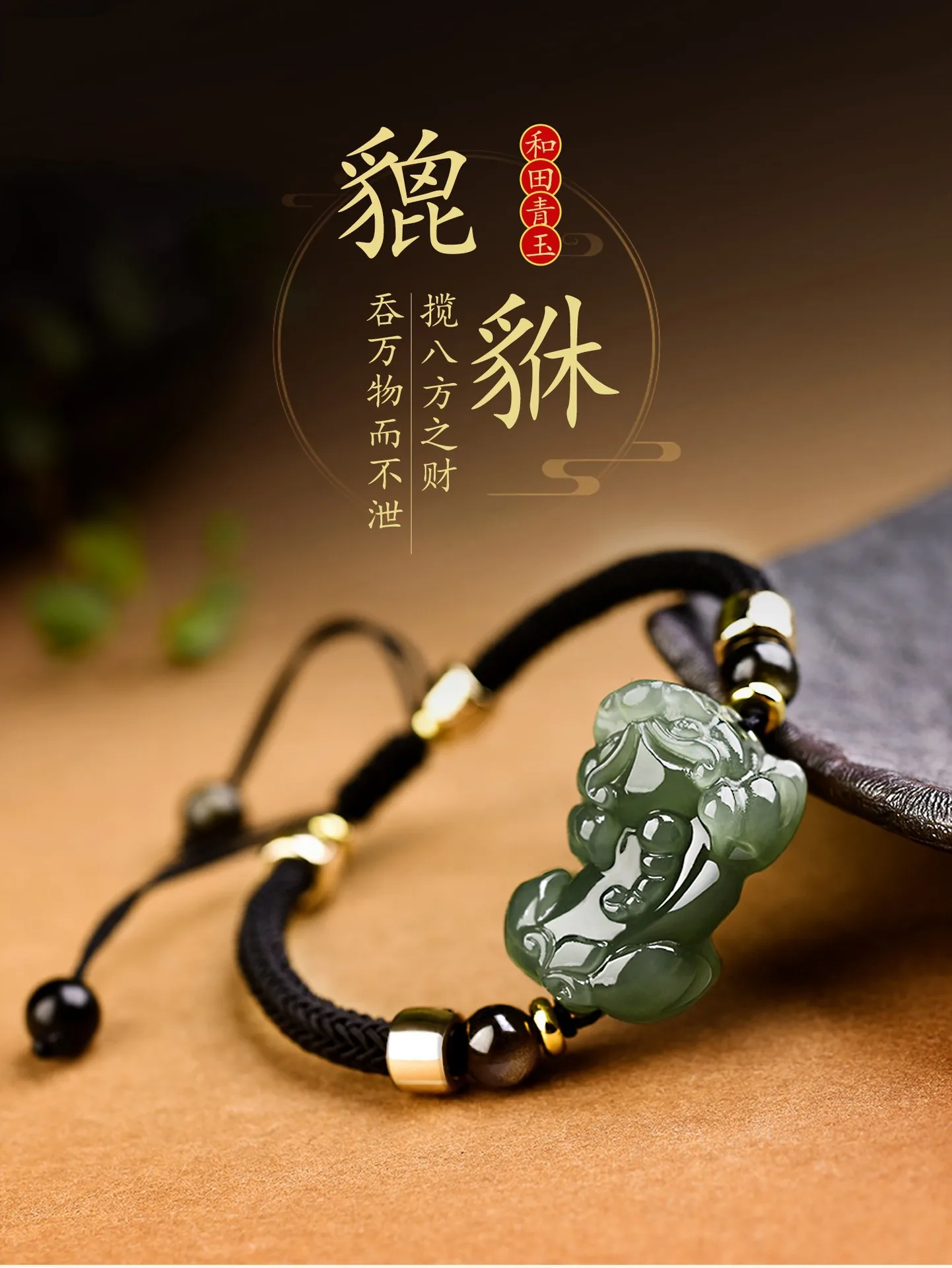 

Natural Hetian Jade Pixiu Bracelet Jewelry for Men and Women Gifts Lucky Beads Jade Guofeng Couple Woven Hand Rope Handstring