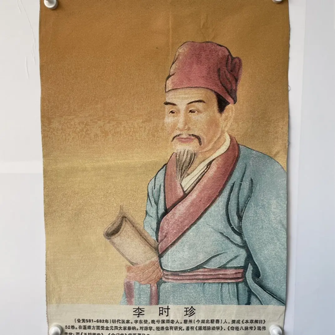 Вышивка Li Shizhen, портрет, вышивка крестиком, декоративная живопись, роспись, плакат, Художественная печать 
Вышивка Li Shizhen, портрет, вышивка крестиком, декоративная живопись, роспись, плакат, Художественная печать