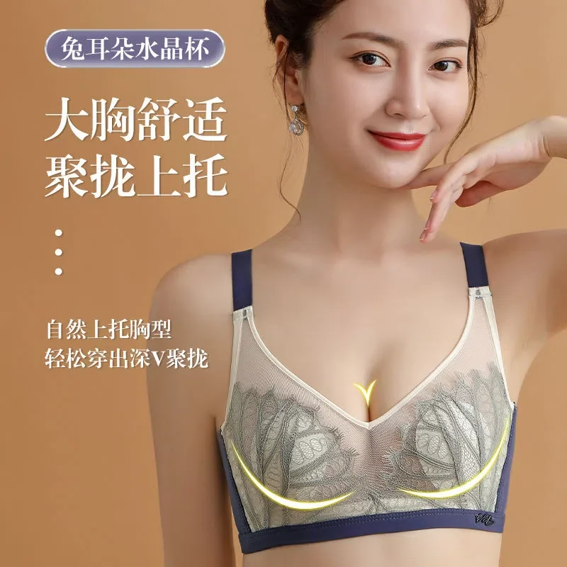No Steel Ring Ultra Thin Underwear Women Suit Bra Gathered Make The Big Chest Appear Small Adjustable Lace Bra
No Steel Ring Ultra Thin Underwear Women Suit Bra Gathered Make The Big Chest Appear Small Adjustable Lace Bra