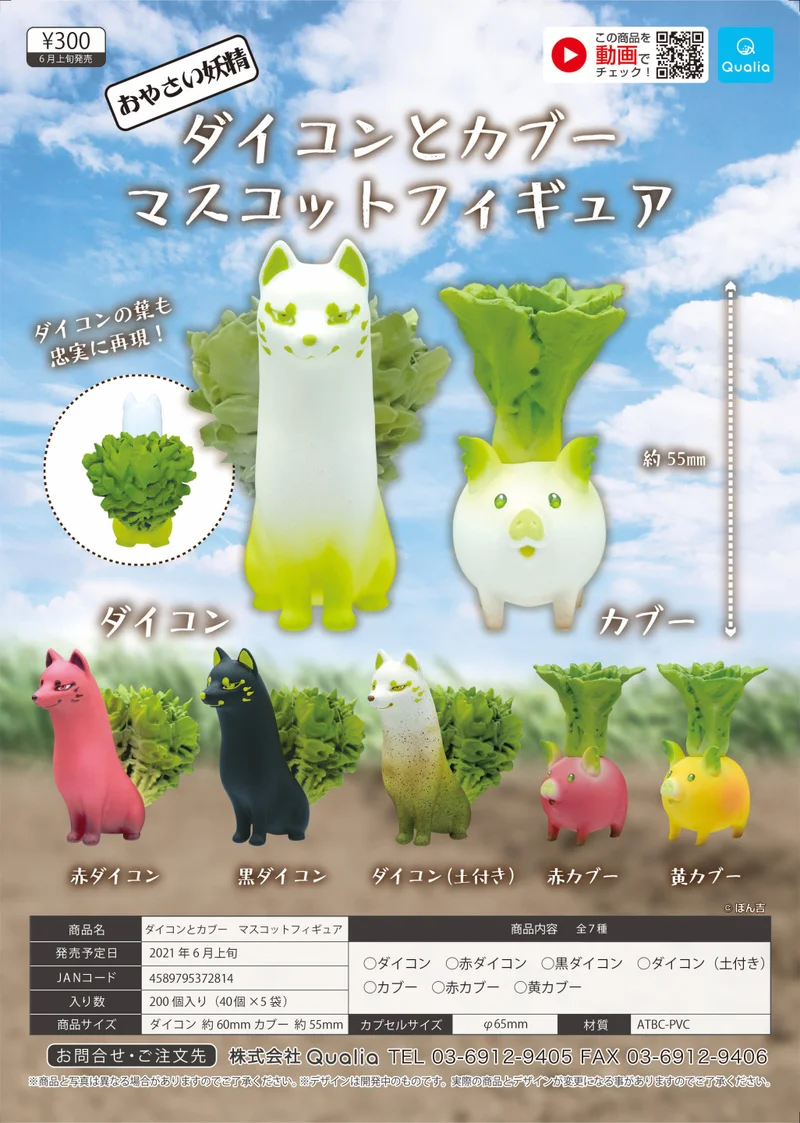 Японские капсулы QUALIA Gashapon, игрушки, модель свиньи, лисы, овощи, фрукты, украшение стола, редис, животное, отрез, дикий кукла эльф
Японские капсулы QUALIA Gashapon, игрушки, модель свиньи, лисы, овощи, фрукты, украшение стола, редис, животное, отрез, дикий кукла эльф