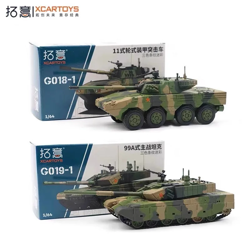 XCarToys 1:64 Type 11 wheeled armored assault vehicle/Type 99A main battle tank Diecast Model Car
XCarToys 1:64 Type 11 wheeled armored assault vehicle/Type 99A main battle tank Diecast Model Car