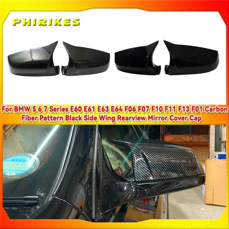 Car Side Wing Rear View Mirror Cover For BMW 5 6 7 series E60 E61 E63 E64 F01 F02 F03 F04 F06 F07 F10 F11 F12 F13 Carbon & Black
Car Side Wing Rear View Mirror Cover For BMW 5 6 7 series E60 E61 E63 E64 F01 F02 F03 F04 F06 F07 F10 F11 F12 F13 Carbon & Black