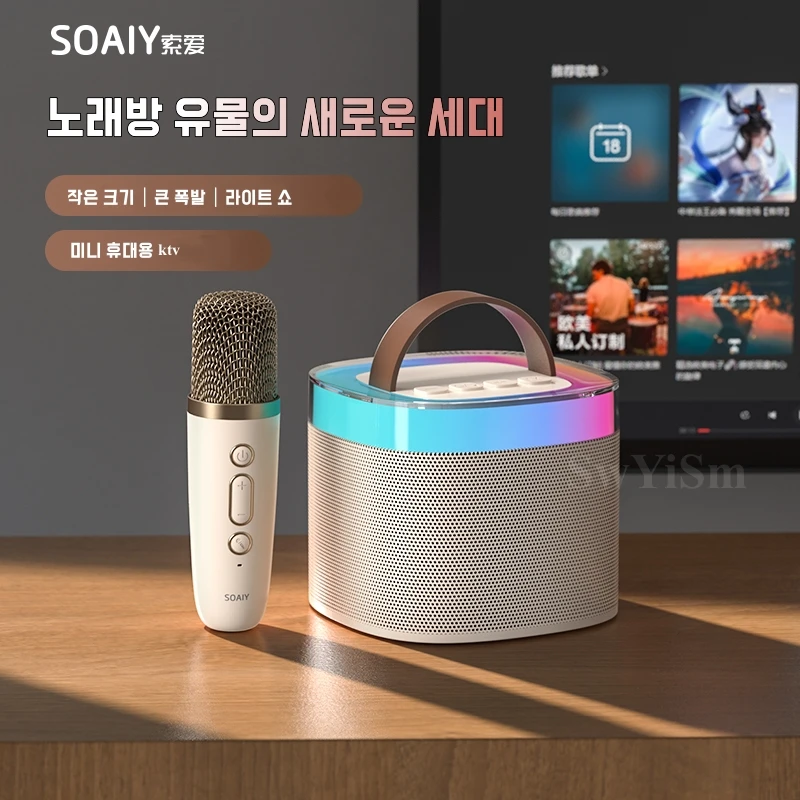 SOAIY SK2 Home RGB Color Light Mini Karaoke Portable Wireless Bluetooth Speaker Outdoor Stereo Bass Speaker With Dual Microphone
SOAIY SK2 Home RGB Color Light Mini Karaoke Portable Wireless Bluetooth Speaker Outdoor Stereo Bass Speaker With Dual Microphone