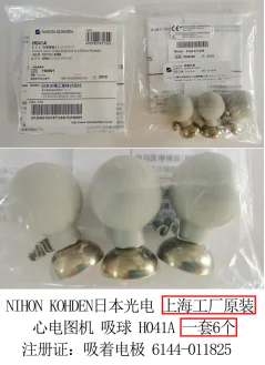 NIHON KOHDEN Chest Electrode 3(Silicon Rubber) H041A 6144-011825 (1set of 6PCS)new original
NIHON KOHDEN Chest Electrode 3(Silicon Rubber) H041A 6144-011825 (1set of 6PCS)new original