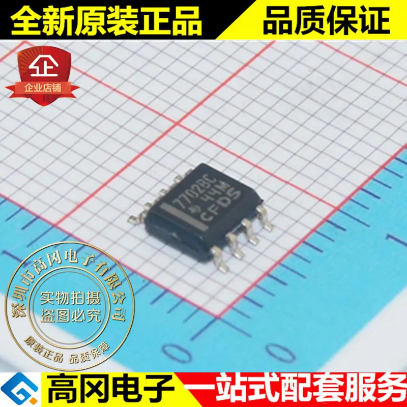 5 шт. TL7702BCDR 7702BC SOP8 TI 2,53 V SVS MCU оригинальная новая быстрая доставка
5 шт. TL7702BCDR 7702BC SOP8 TI 2,53 V SVS MCU оригинальная новая быстрая доставка