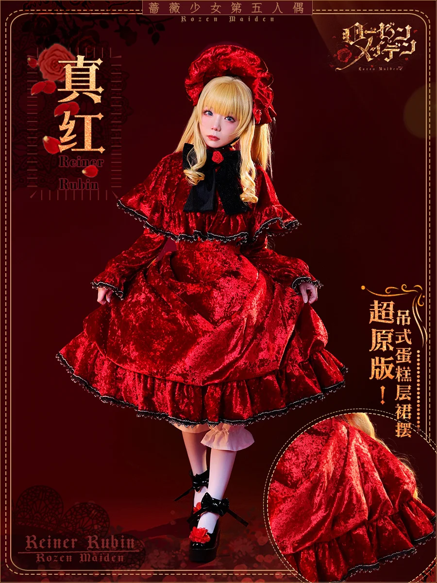 

Anime Rozen Maiden Cosplay Shin Ku Costume Women Shinku Cosplay Lolita Red Dress Reiner Rubin Full Suit