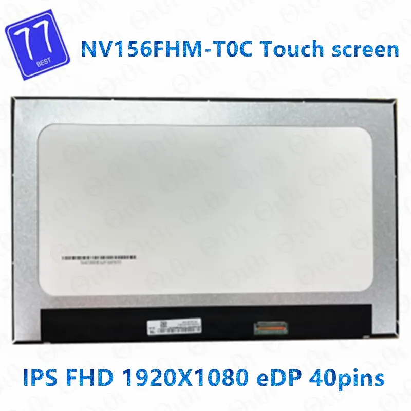 Оригинальный дисплей 15,6 дюйма для NV156FHM T0C с сенсорным EDP 40PIN 60HZ FHD 1920*1080, сменный ЖК-экран для ноутбука, панель дисплея
Оригинальный дисплей 15,6 дюйма для NV156FHM T0C с сенсорным EDP 40PIN 60HZ FHD 1920*1080, сменный ЖК-экран для ноутбука, панель дисплея