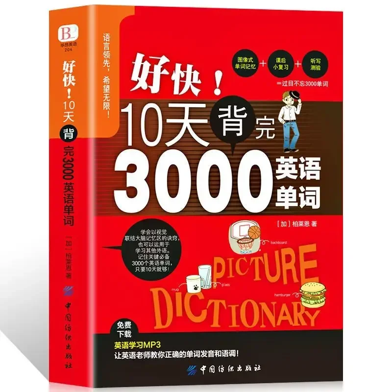 3000 Illustrated English Word Dictionary Learn Spoken Language From Scratch Libros Livros Book Livres
3000 Illustrated English Word Dictionary Learn Spoken Language From Scratch Libros Livros Book Livres