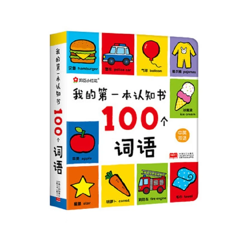 Первая познавательная книга: 100 слов/китайский и английский языки для детей книга для раннего развития ребенка
Первая познавательная книга: 100 слов/китайский и английский языки для детей книга для раннего развития ребенка