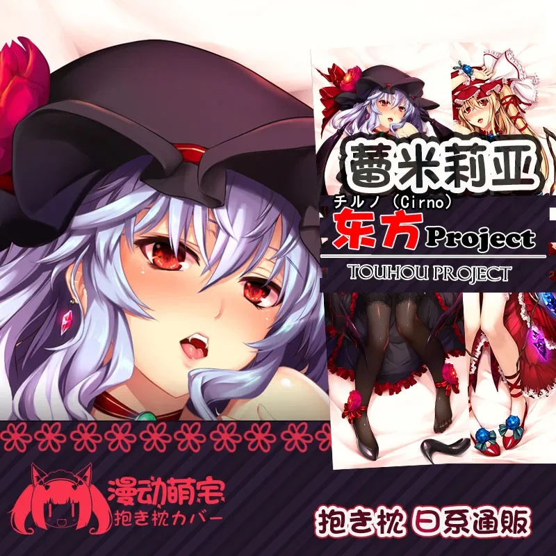 Flandre Scarlet Dakimakura Touhou Project Pillow Cover Hugging Cushion Case Otaku Full Body Pillowcase Home Bedding Decor Gift
Flandre Scarlet Dakimakura Touhou Project Pillow Cover Hugging Cushion Case Otaku Full Body Pillowcase Home Bedding Decor Gift