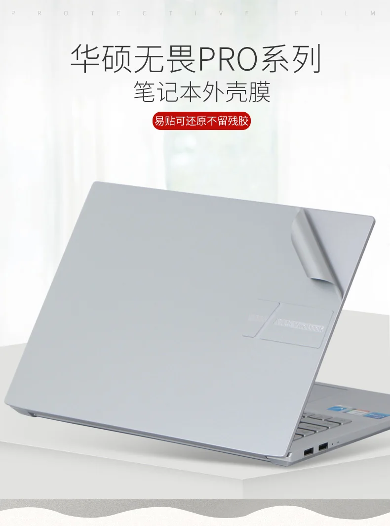 Защитная Наклейка для ASUS Vivobook pro 14 N7401Z 2022 UX3402Z PX455CB Zenbook 14X UX5401EA, 4 шт.
Защитная Наклейка для ASUS Vivobook pro 14 N7401Z 2022 UX3402Z PX455CB Zenbook 14X UX5401EA, 4 шт.