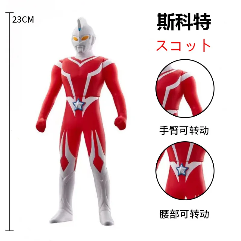 23cm Large Soft Rubber Ultraman Scott Action Figures Hand Do Model Doll Furnishing Articles Puppets Children's Assembly Toys
23cm Large Soft Rubber Ultraman Scott Action Figures Hand Do Model Doll Furnishing Articles Puppets Children's Assembly Toys