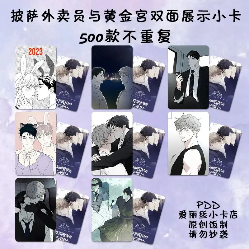 

Korean BL Manwha 3inch Card Bookmark Manga Pizza Delivery Man and Gold Palace Cards Collection Book Clip Pagination Mark Gift