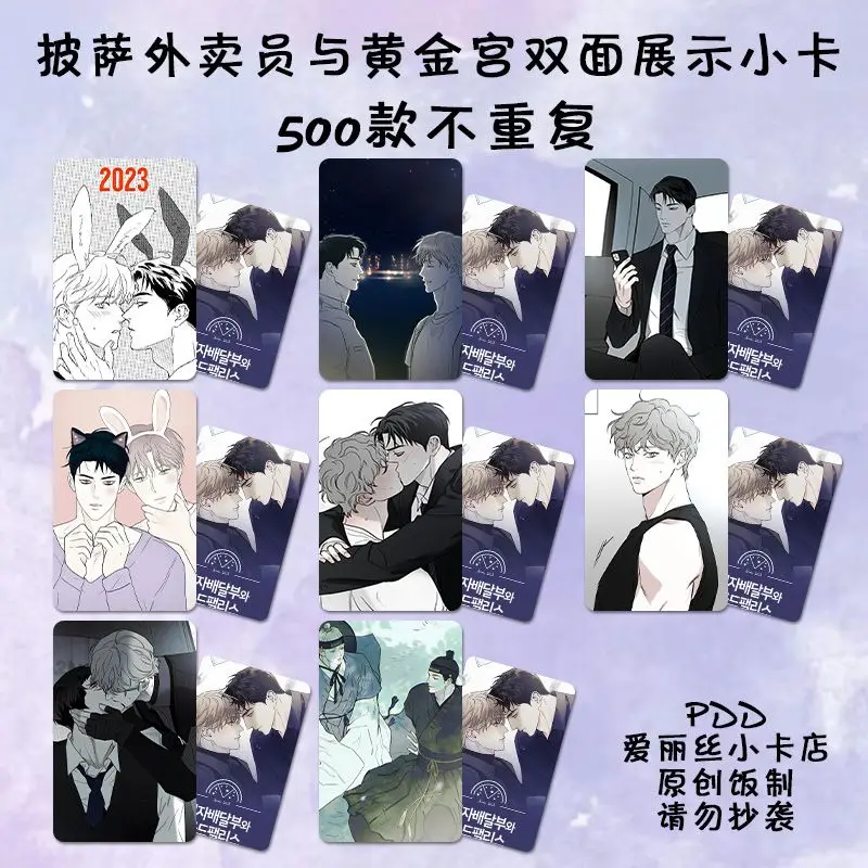 Корейская карта BL Manwha 3 дюйма, Закладка для книг, манга, пицца, доставка, человек и золотые дворцовые карты, коллекция, зажим для книг, язычная маркировка, подарок
Корейская карта BL Manwha 3 дюйма, Закладка для книг, манга, пицца, доставка, человек и золотые дворцовые карты, коллекция, зажим для книг, язычная маркировка, подарок