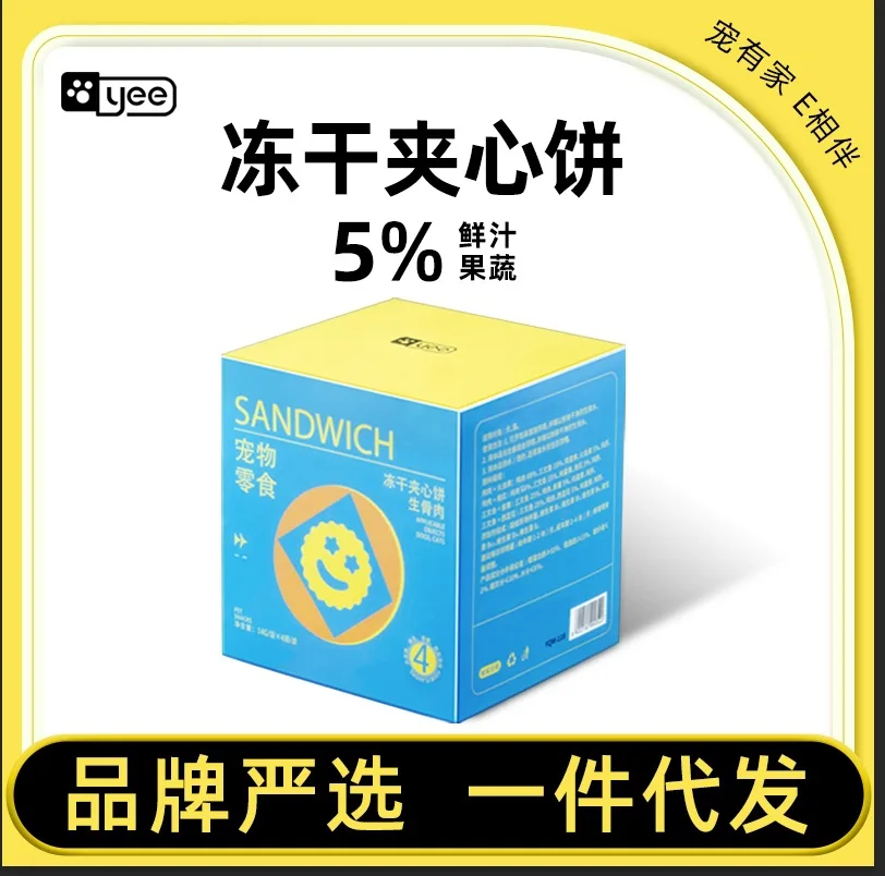 

Pet Freeze-Dried Chicken Yolk Raw Meat Cake On Behalf Of Dog Snacks Cat Claw Cake Training Supplies Mixed Wholesale.