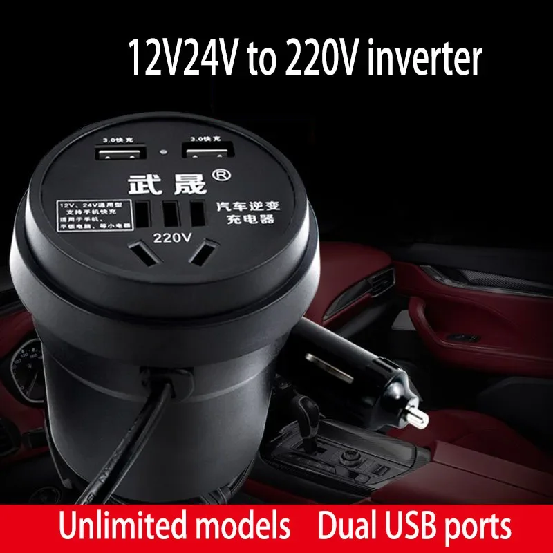 

Vehicle mounted inverter 12V/24V to 220V Truck power converter universality Multi functional car socket charger