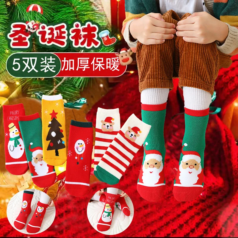 5 pairs Christmas Socks For Winter Thick Plush Warm Comfortable Soft Coral Velvet Cute Santa Claus Sock Warm Snowy Socks For Men
5 pairs Christmas Socks For Winter Thick Plush Warm Comfortable Soft Coral Velvet Cute Santa Claus Sock Warm Snowy Socks For Men